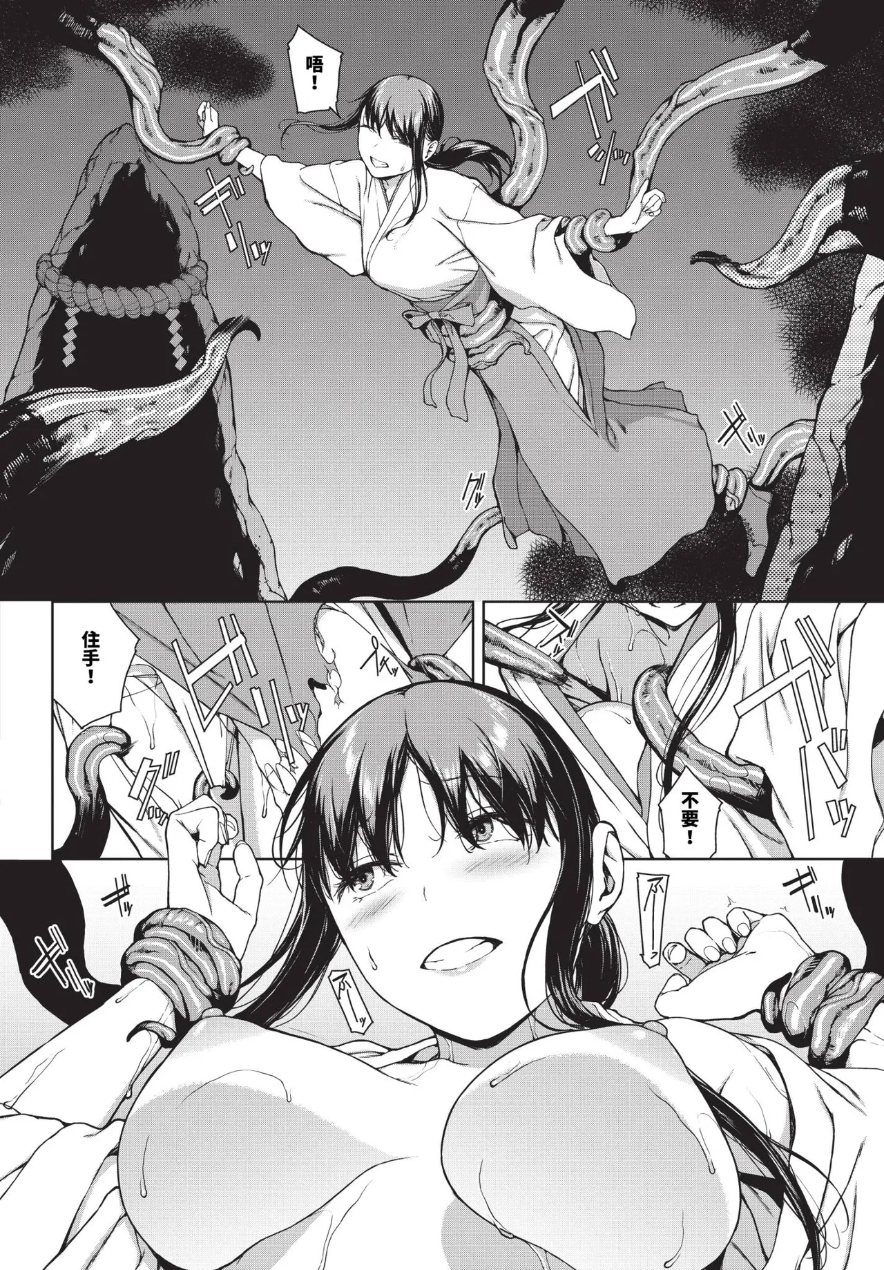 Etsuran Funou - Page 210