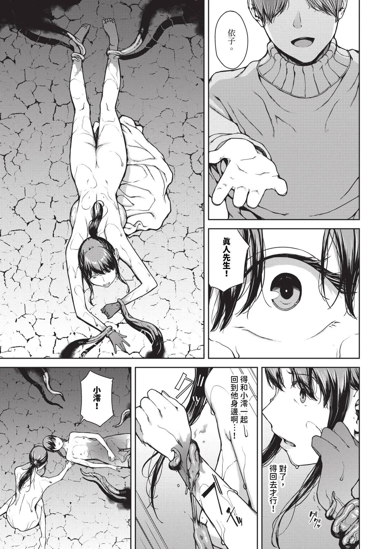 Etsuran Funou - Page 221