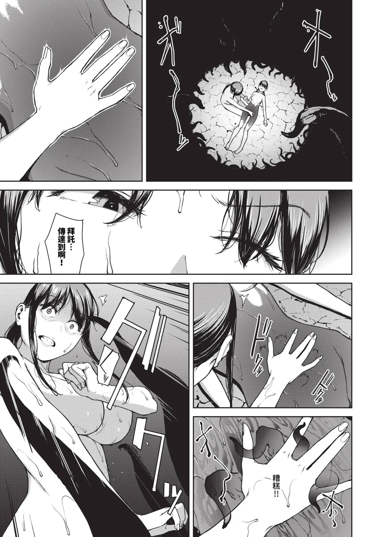 Etsuran Funou - Page 223