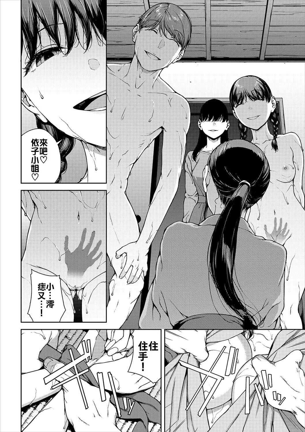 Etsuran Funou - Page 244