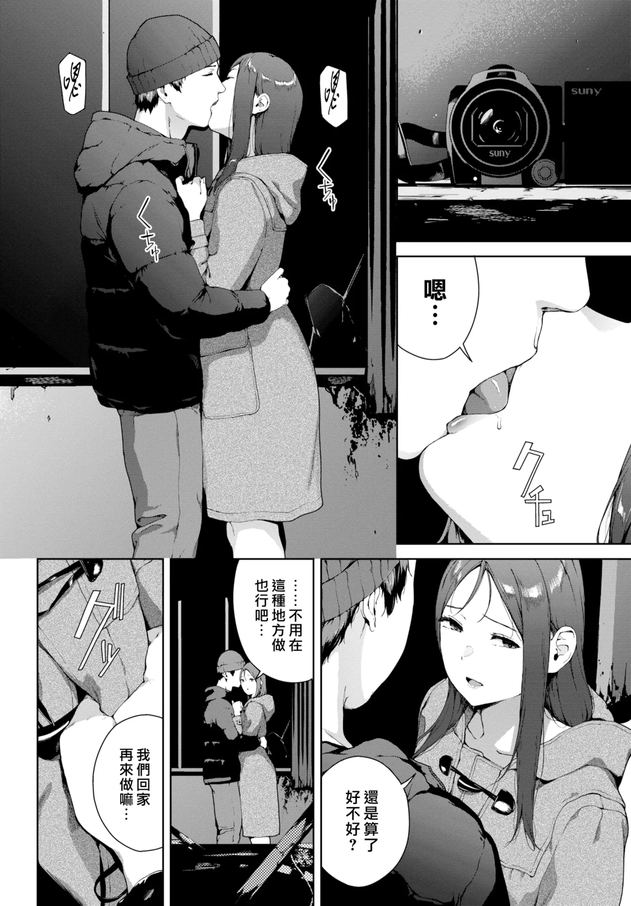 Etsuran Funou - Page 262