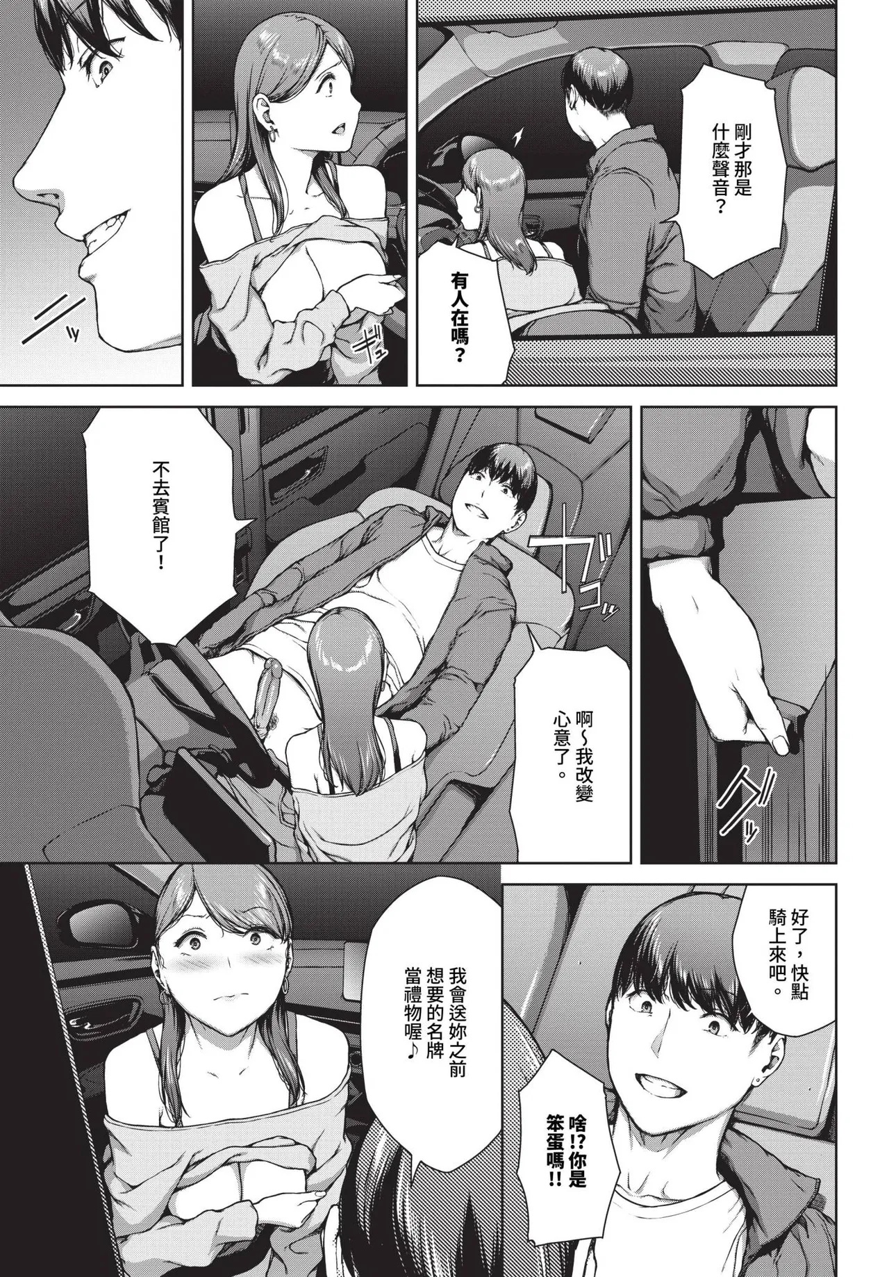 Etsuran Funou - Page 281