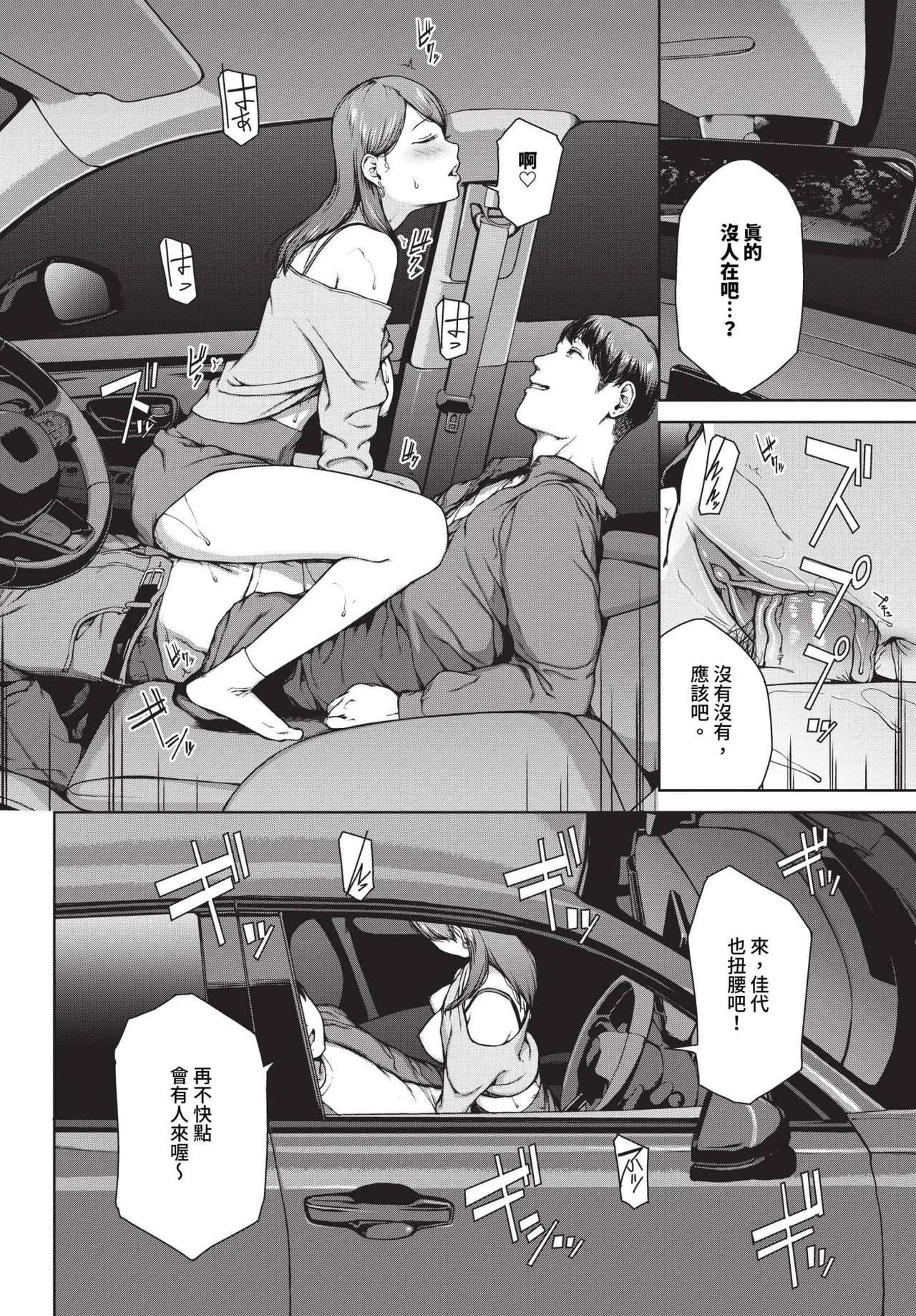 Etsuran Funou page 282 - leg lock big breasts hentai manga - read online free