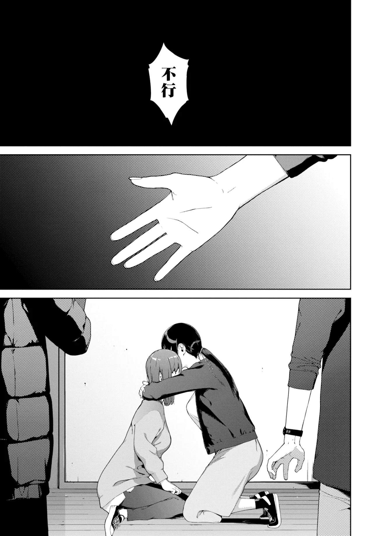 Etsuran Funou - Page 41