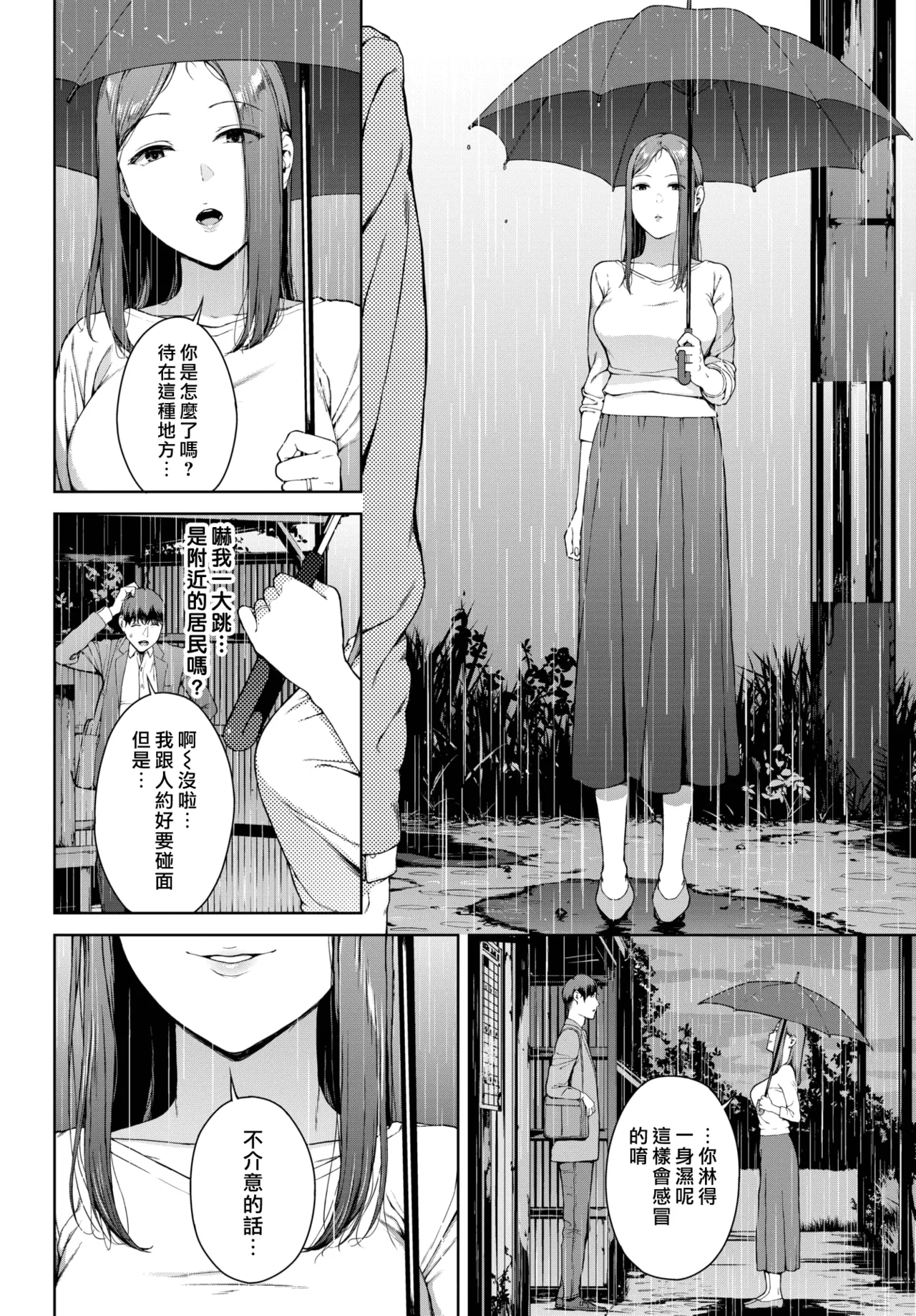 Etsuran Funou - Page 70