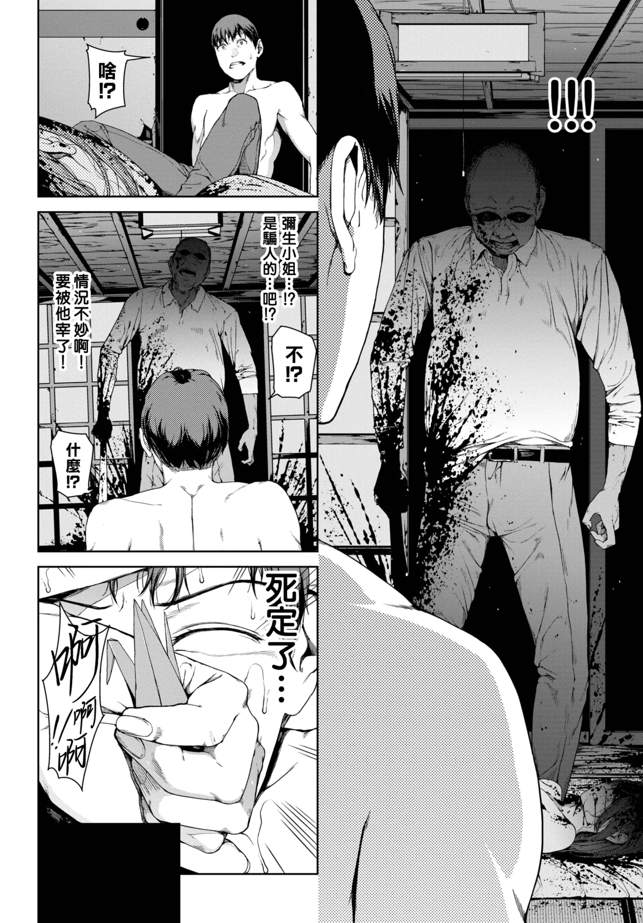 Etsuran Funou - Page 86