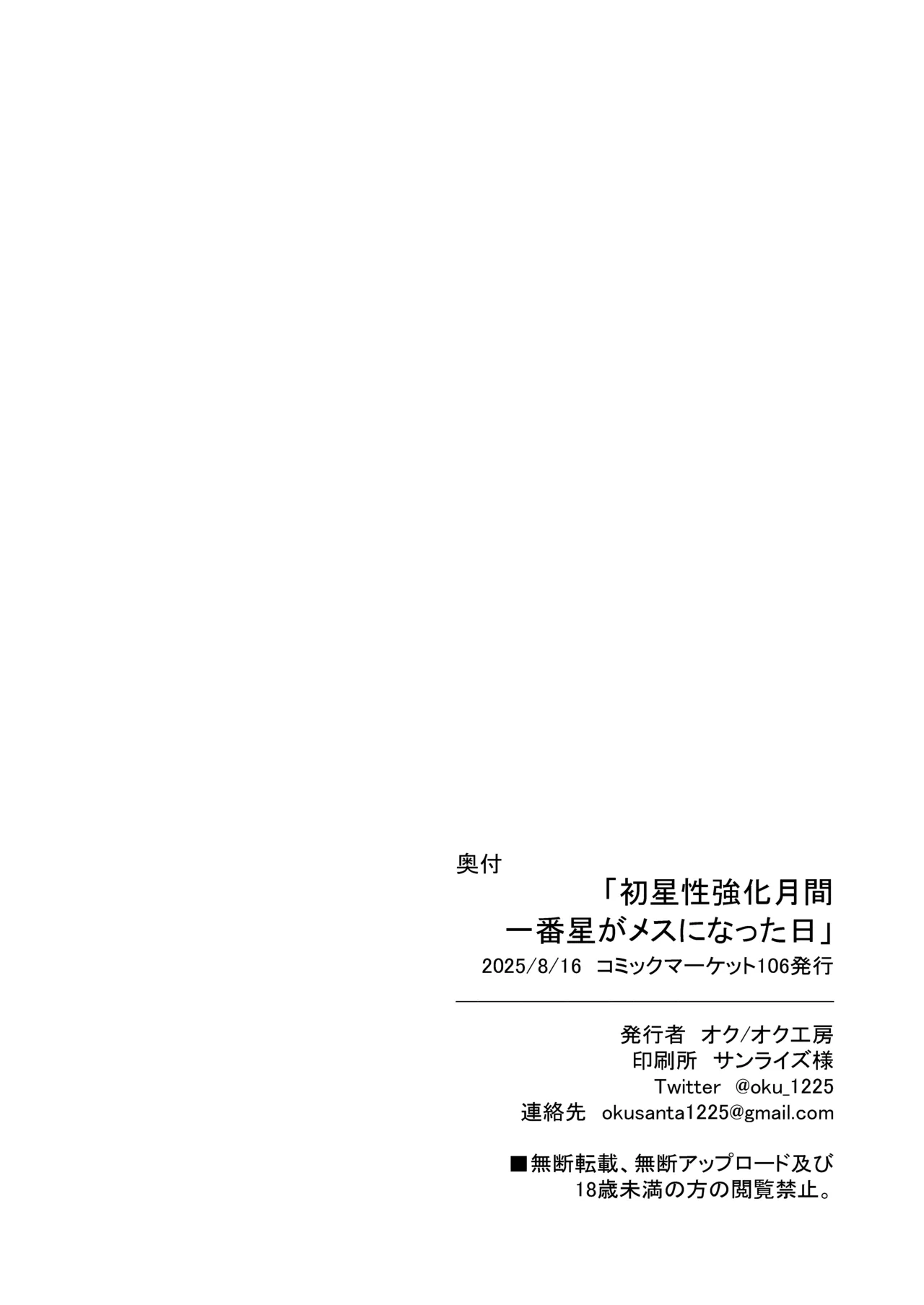 Hatsuboshi Seikyouka Gekkan Prima Stella ga Mesu ni Natta Hi page 30 featuring sena juo the idolmaster parody - big breasts schoolgirl uniform hentai manga - read online free