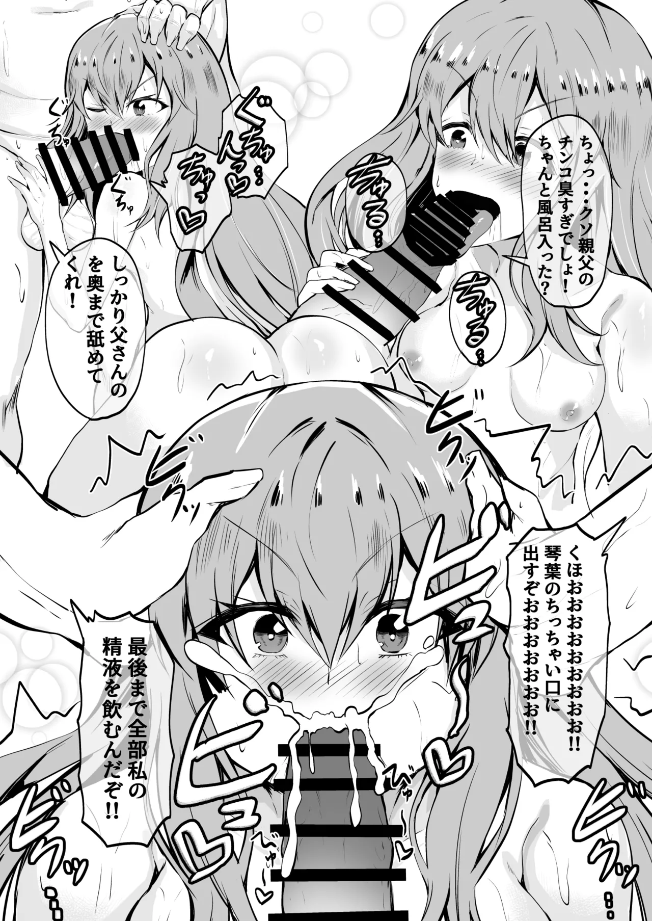 Gakuen Fuuzokuten Kininaru Classmate no Ano Musume to Houkago ni Yarimakuru! page 16 original parody - kissing big breasts hentai manga - read online free