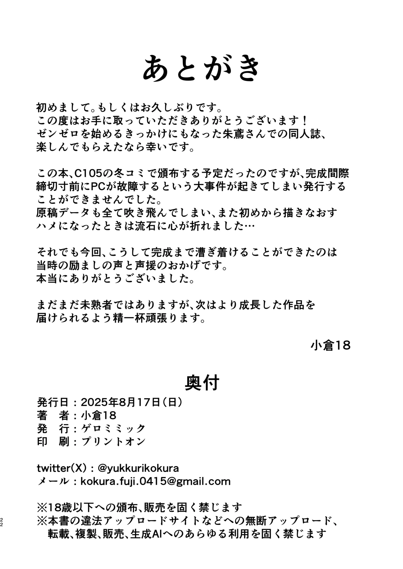 Chiankan page 22 featuring zhu yuan zenless zone zero parody - kissing big breasts hentai manga - read online free