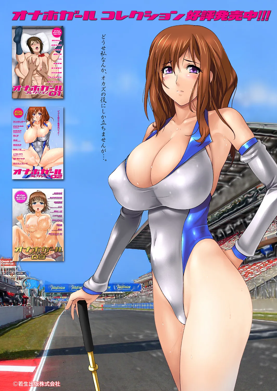 Ai dake ja Dame nano - Page 103