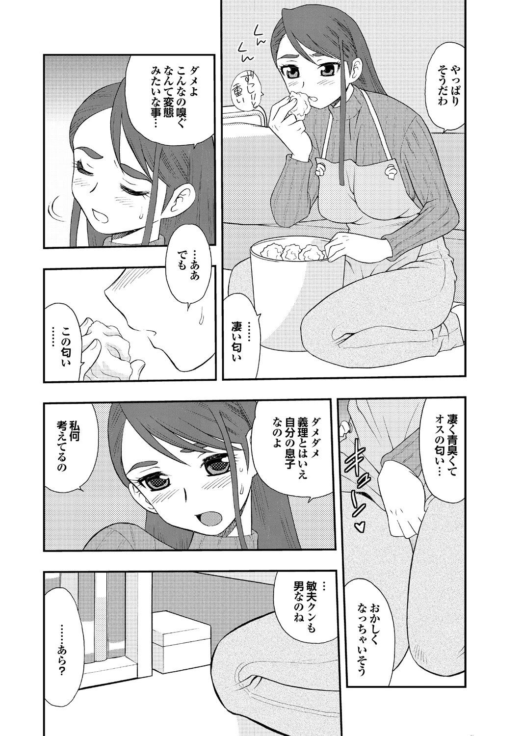 Ai dake ja Dame nano page 24 - business suit milf hentai manga - read online free