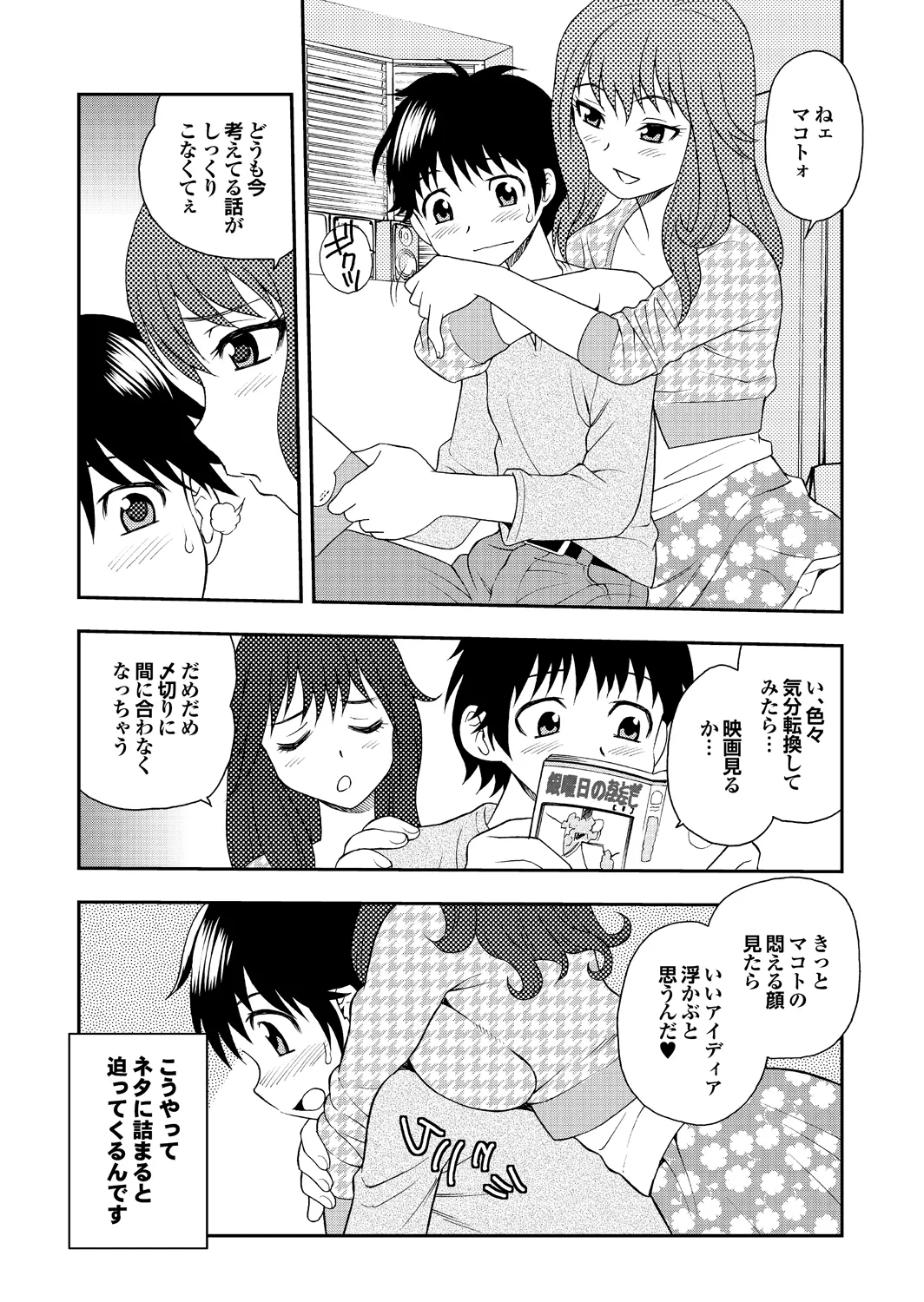 Ai dake ja Dame nano page 44 - business suit milf hentai manga - read online free