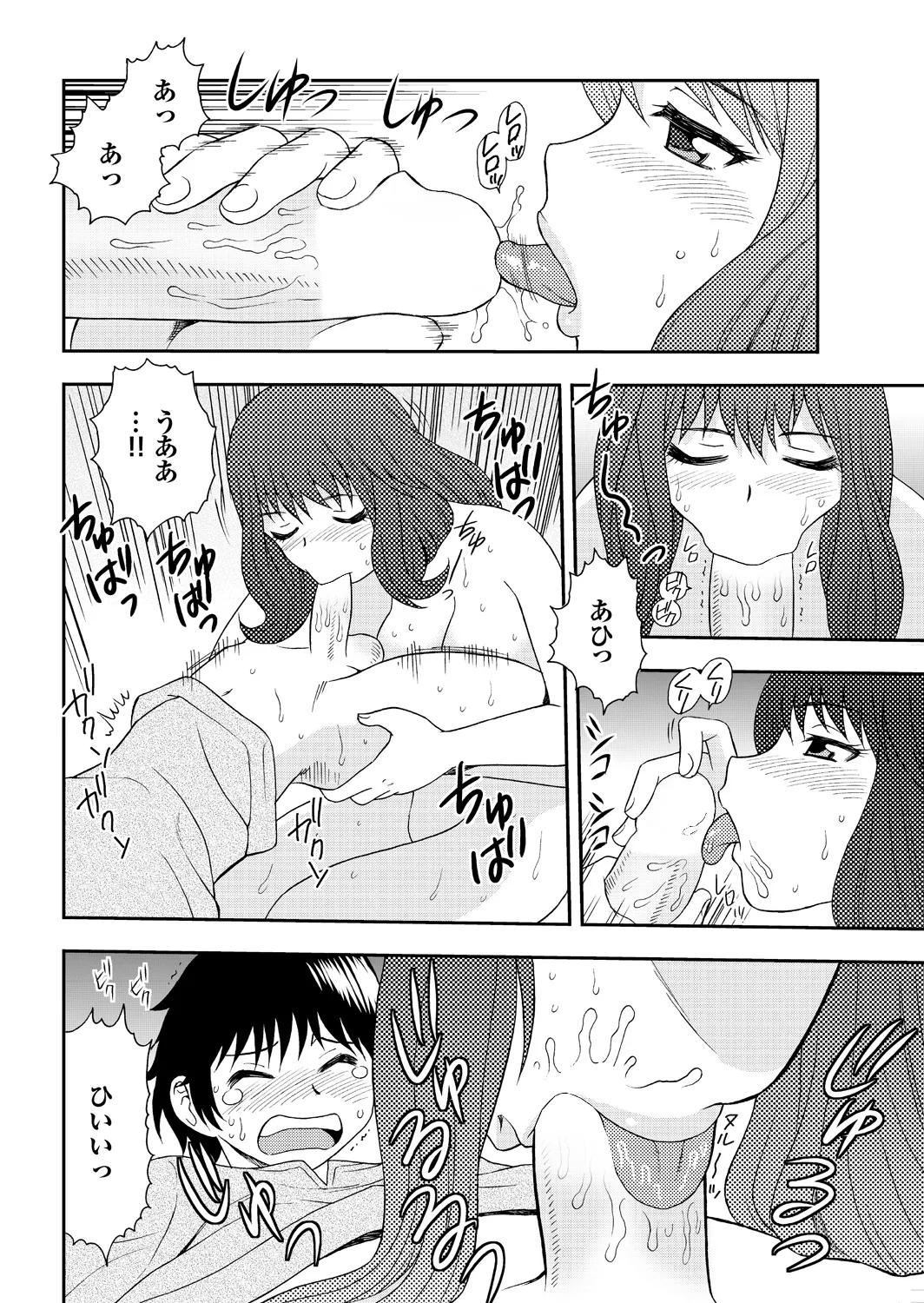 Ai dake ja Dame nano page 52 - business suit milf hentai manga - read online free