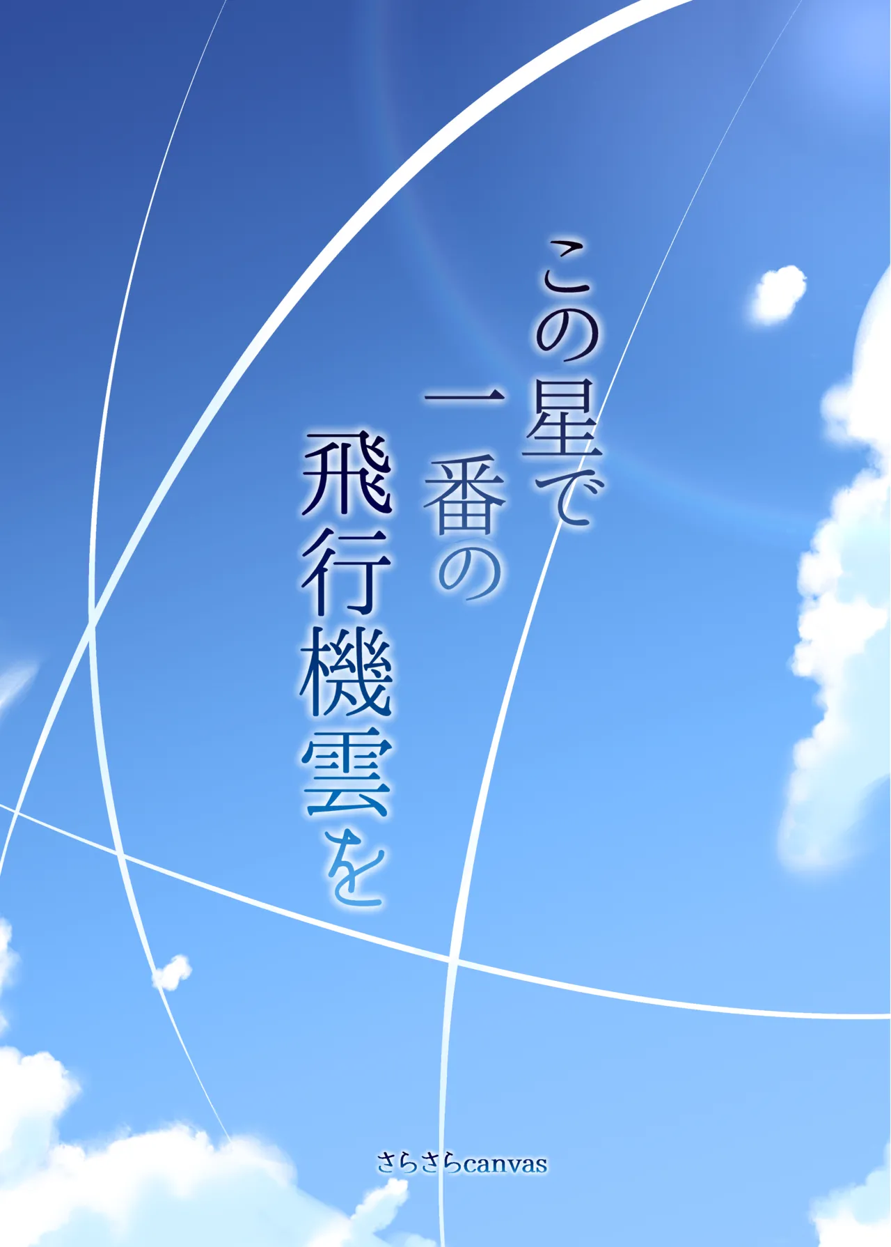 Kono Hoshi de Ichiban no Hikoukigumo o page 22 featuring gudao fate grand order parody - swimsuit nakadashi hentai manga - read online free