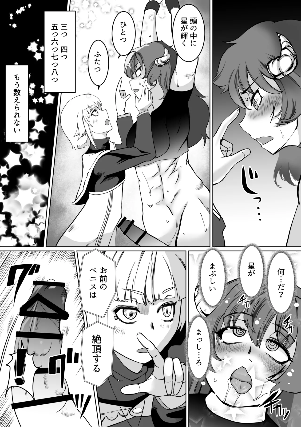 催眠異端審問-ふたなり女戦士の屈服射精 page 11 original parody - futanari ahegao hentai manga - read online free