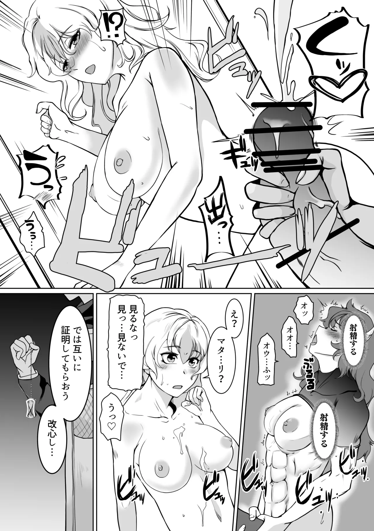 催眠異端審問-ふたなり女戦士の屈服射精 - Page 23