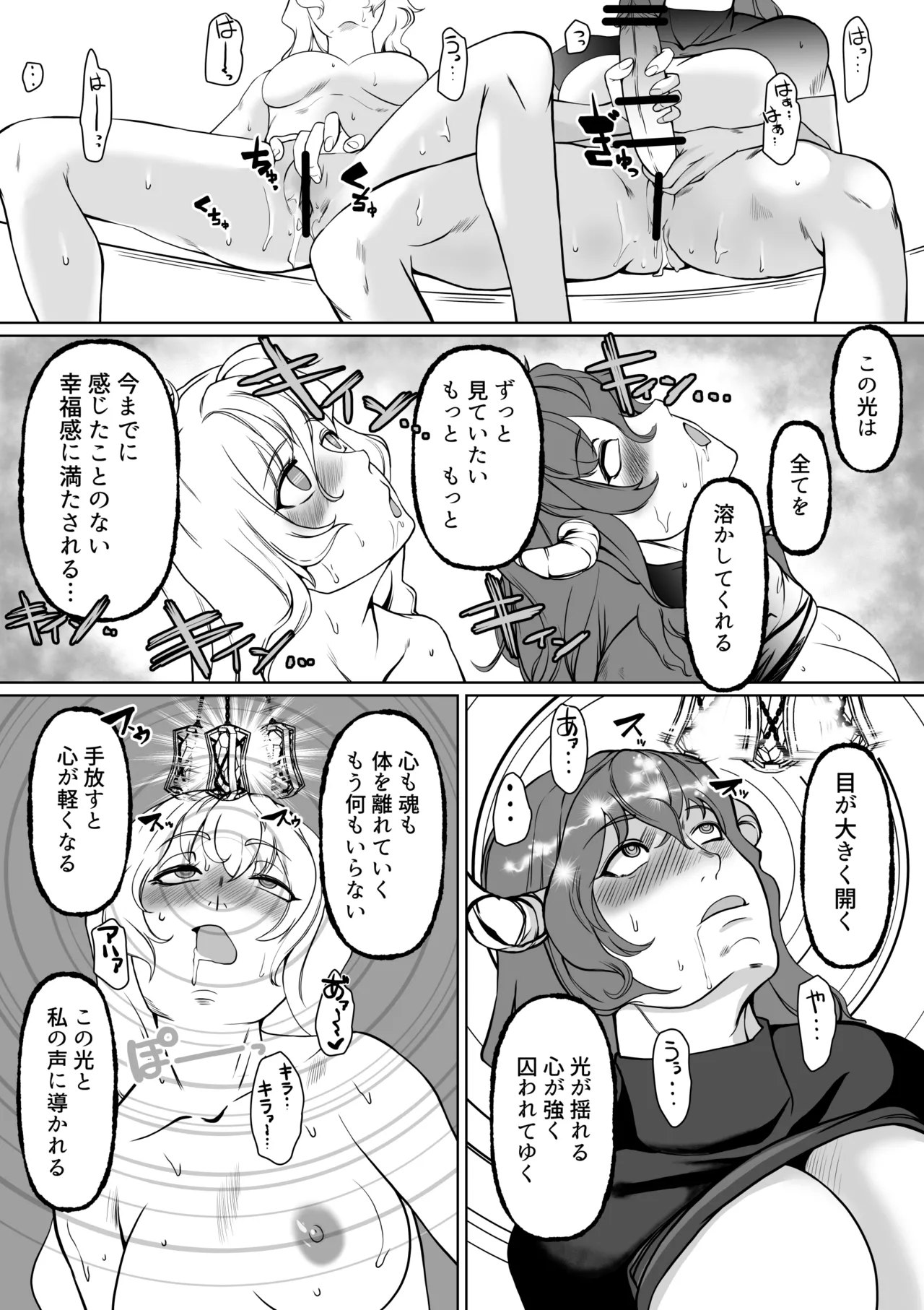 催眠異端審問-ふたなり女戦士の屈服射精 - Page 25