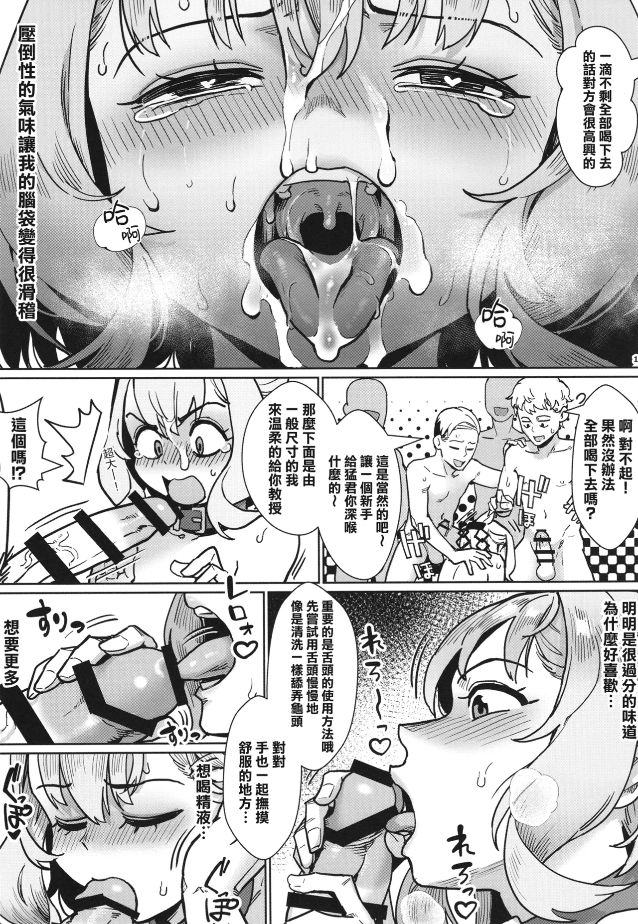 Seitokai ni wa Iyarashii Ana ga aru | 淫洞学生会 page 15 featuring tan otori seitokai ni mo ana wa aru parody - spanking unusual pupils hentai manga - read online free