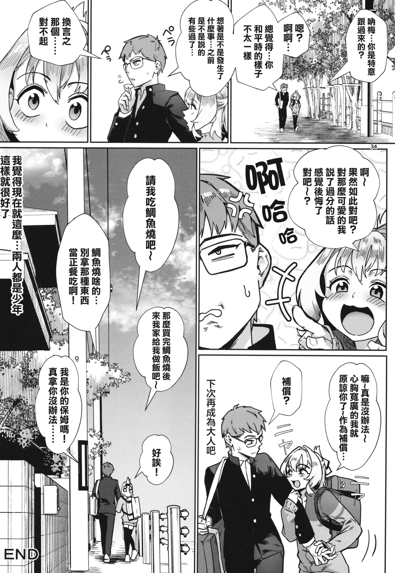 Seitokai ni wa Iyarashii Ana ga aru | 淫洞学生会 page 36 featuring tan otori seitokai ni mo ana wa aru parody - spanking unusual pupils hentai manga - read online free