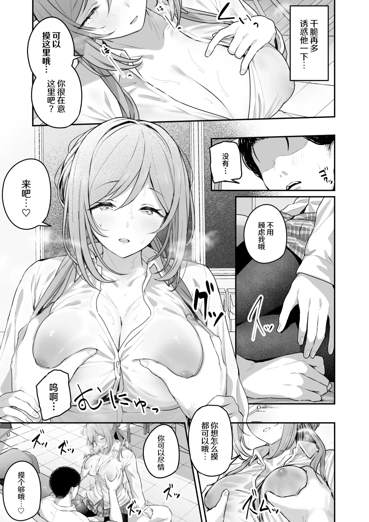 Zekkouchou+1 Genki+9 page 20 featuring producer the idolmaster parody - big breasts pantyhose hentai manga - read online free