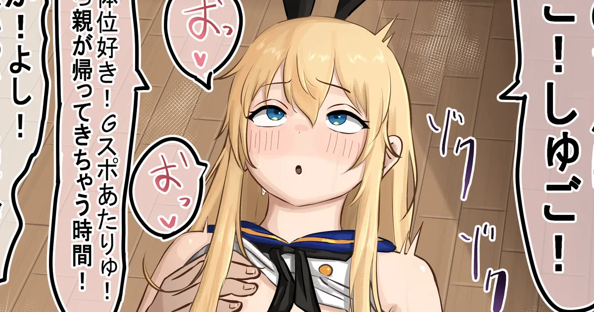 Ugya page 113 - crossdressing yaoi hentai manga - read online free