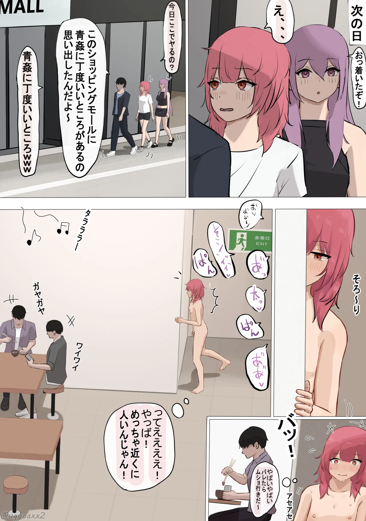 Ugya page 83 - crossdressing yaoi hentai manga - read online free