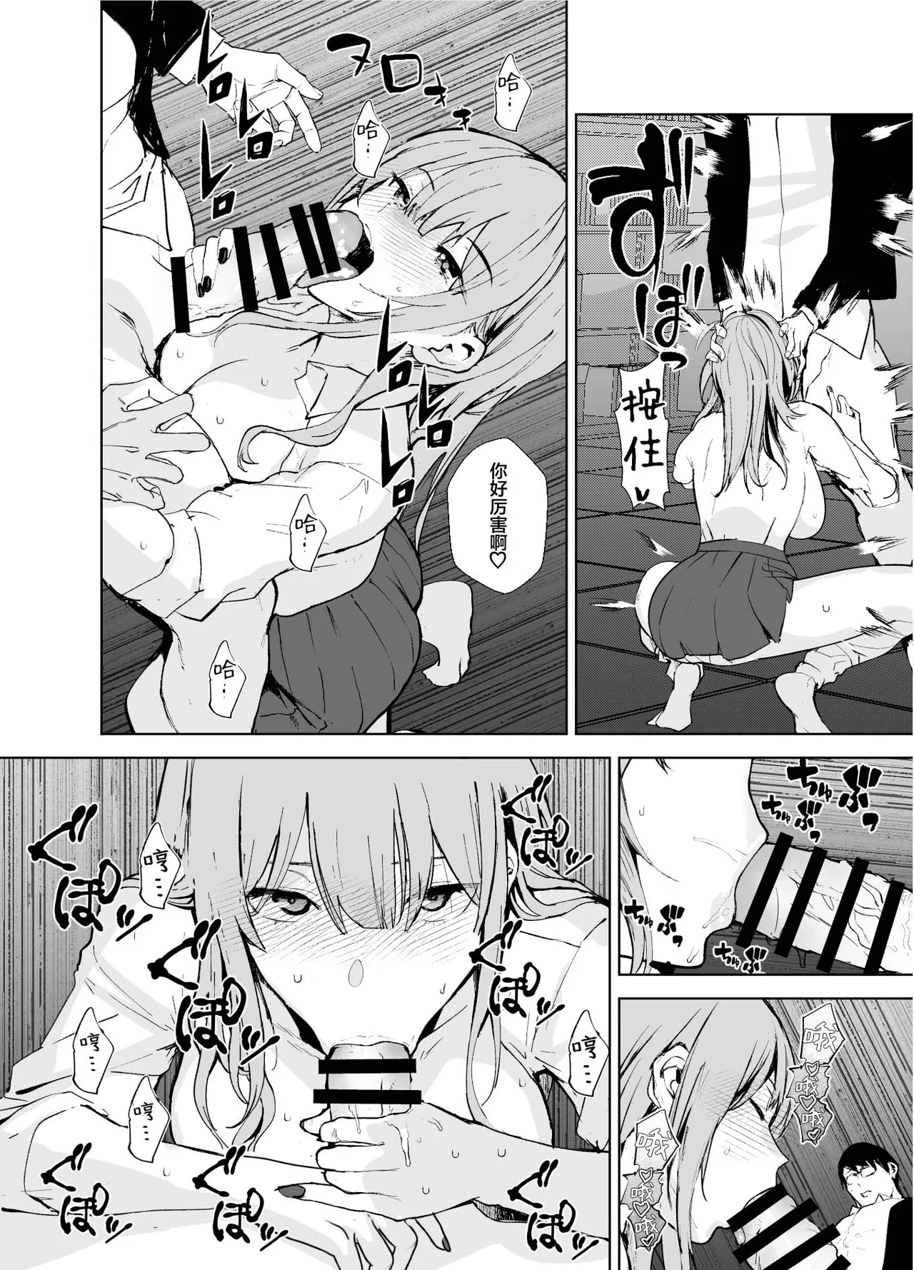 Girl Girl page 14 featuring producer the idolmaster parody - big breasts group hentai manga - read online free