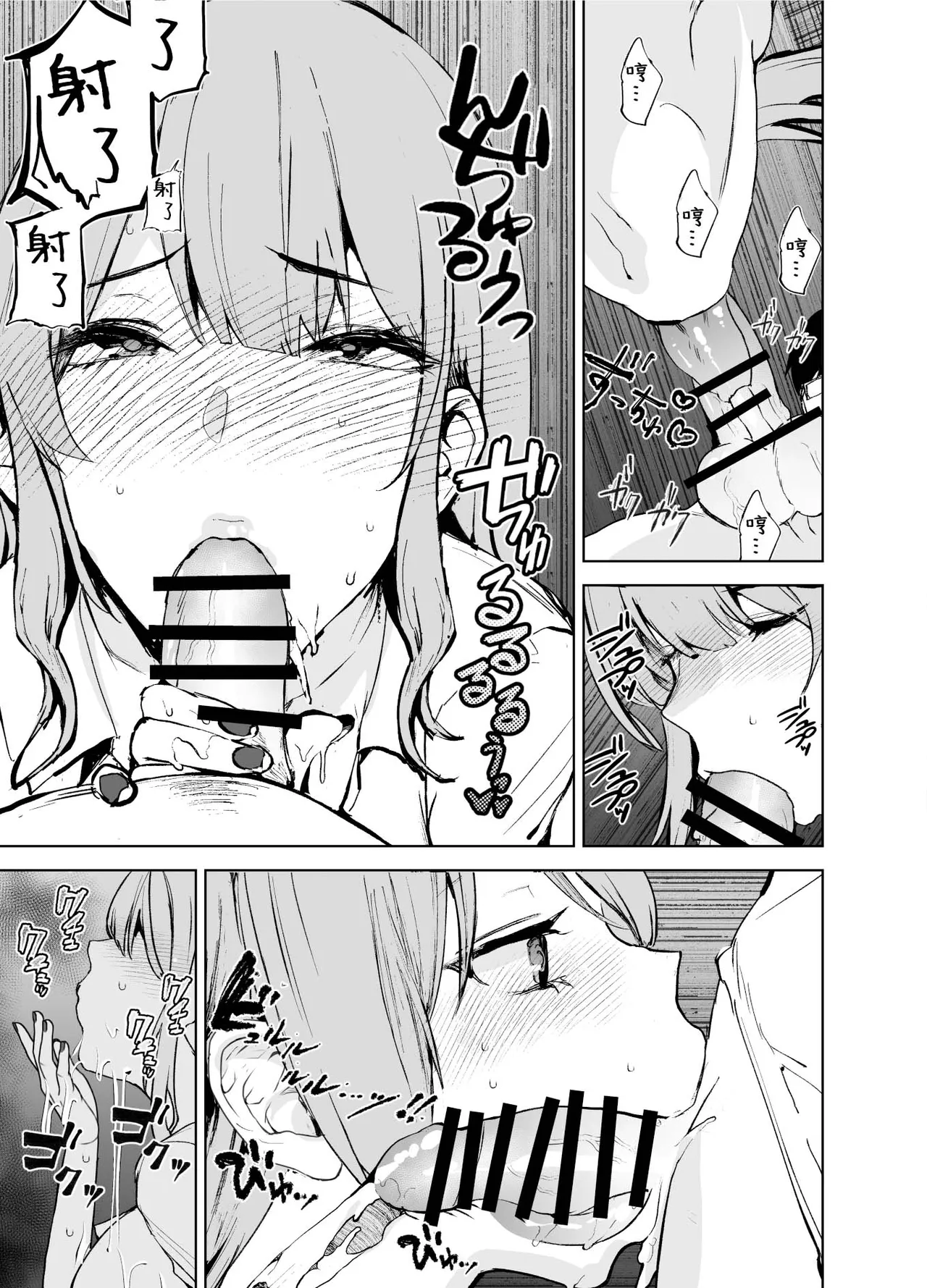 Girl Girl page 15 featuring producer the idolmaster parody - big breasts group hentai manga - read online free