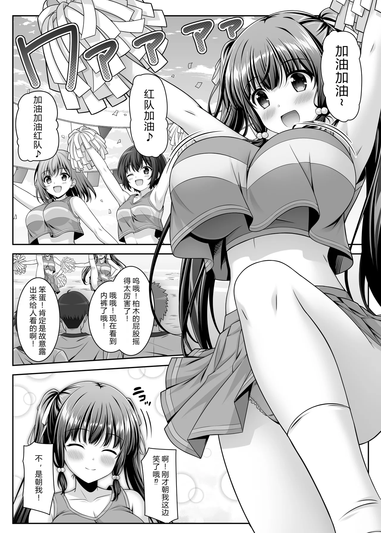 Soujuku Kanojo wa Senobi Shitai! 2 page 36 original parody - big breasts schoolgirl uniform hentai manga - read online free