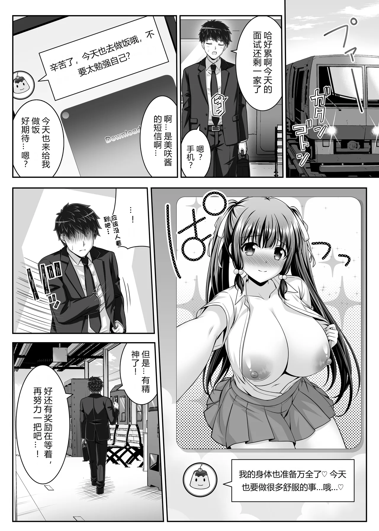 Soujuku Kanojo wa Senobi Shitai! 2 page 38 original parody - big breasts schoolgirl uniform hentai manga - read online free
