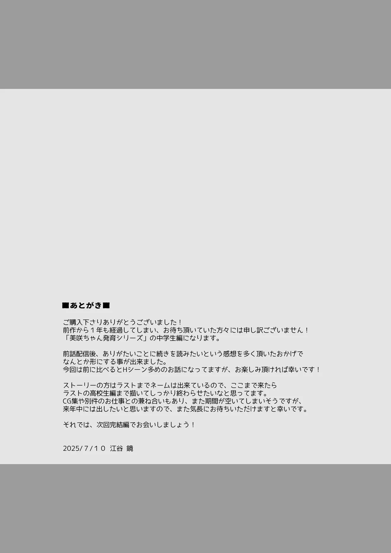 Soujuku Kanojo wa Senobi Shitai! 2 page 47 original parody - big breasts schoolgirl uniform hentai manga - read online free