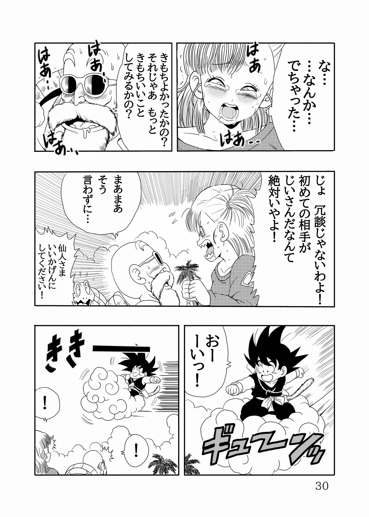 Episode of Bulma Full Remake Version - Page 31