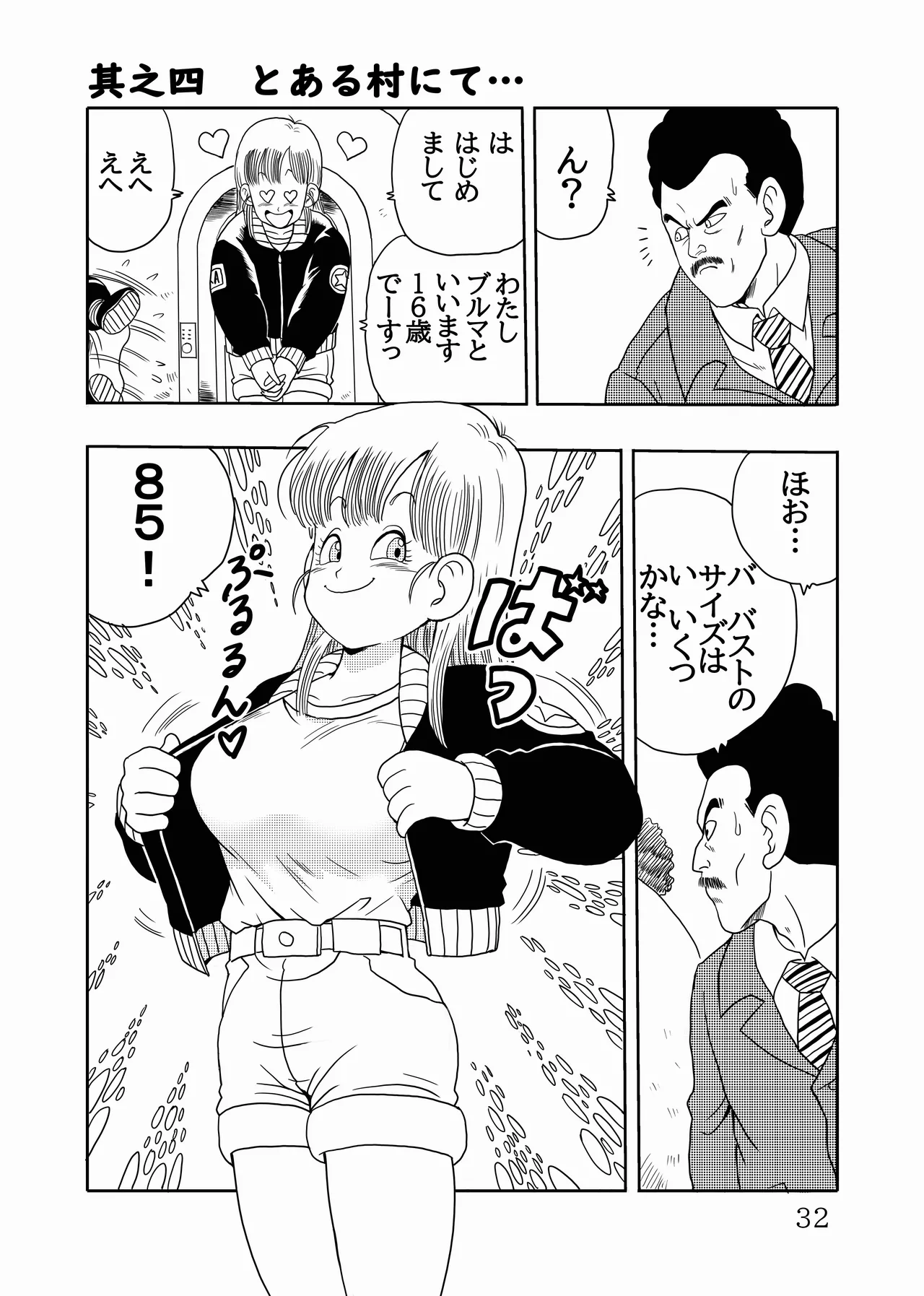 Episode of Bulma Full Remake Version - Page 33