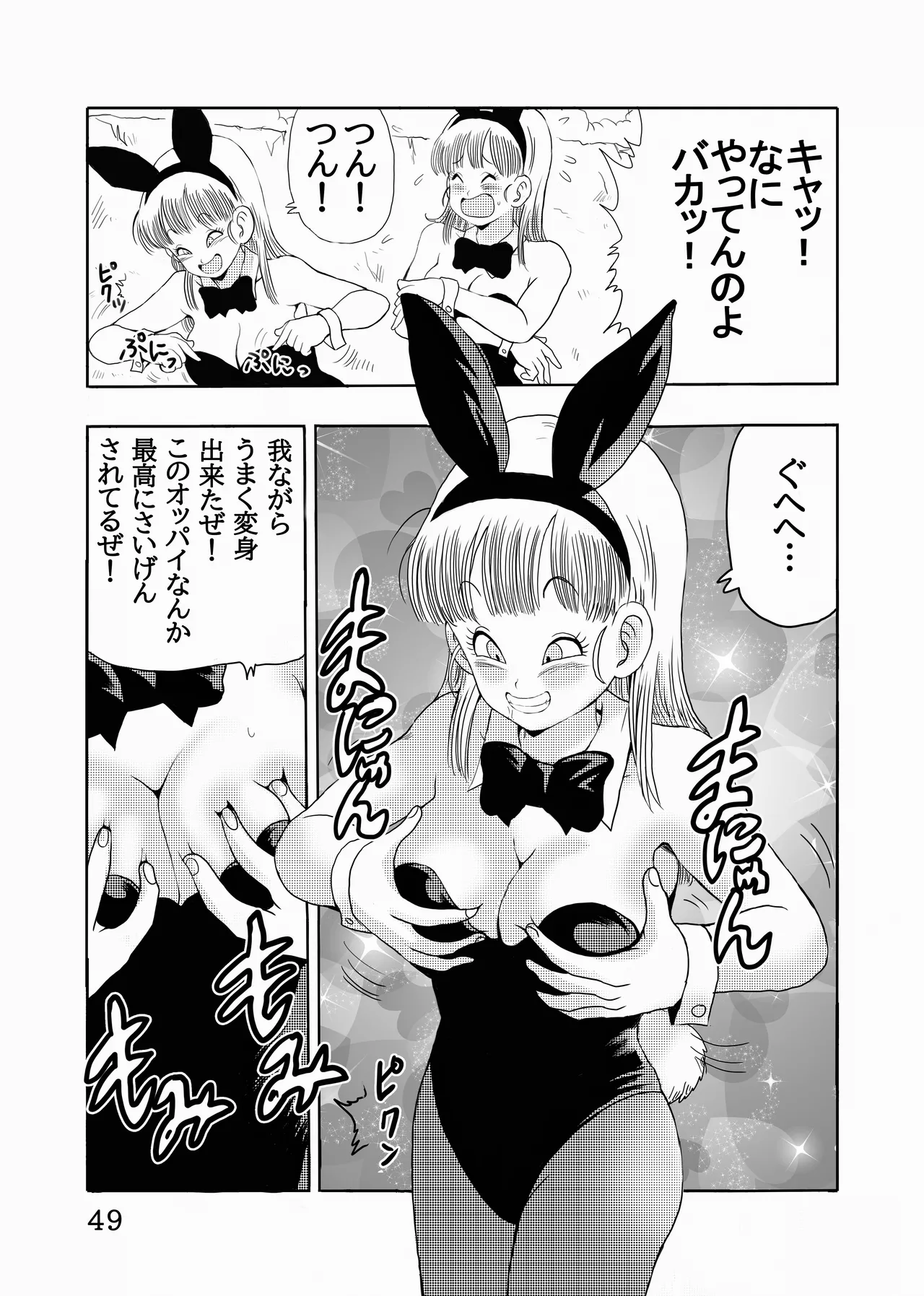 Episode of Bulma Full Remake Version - Page 50