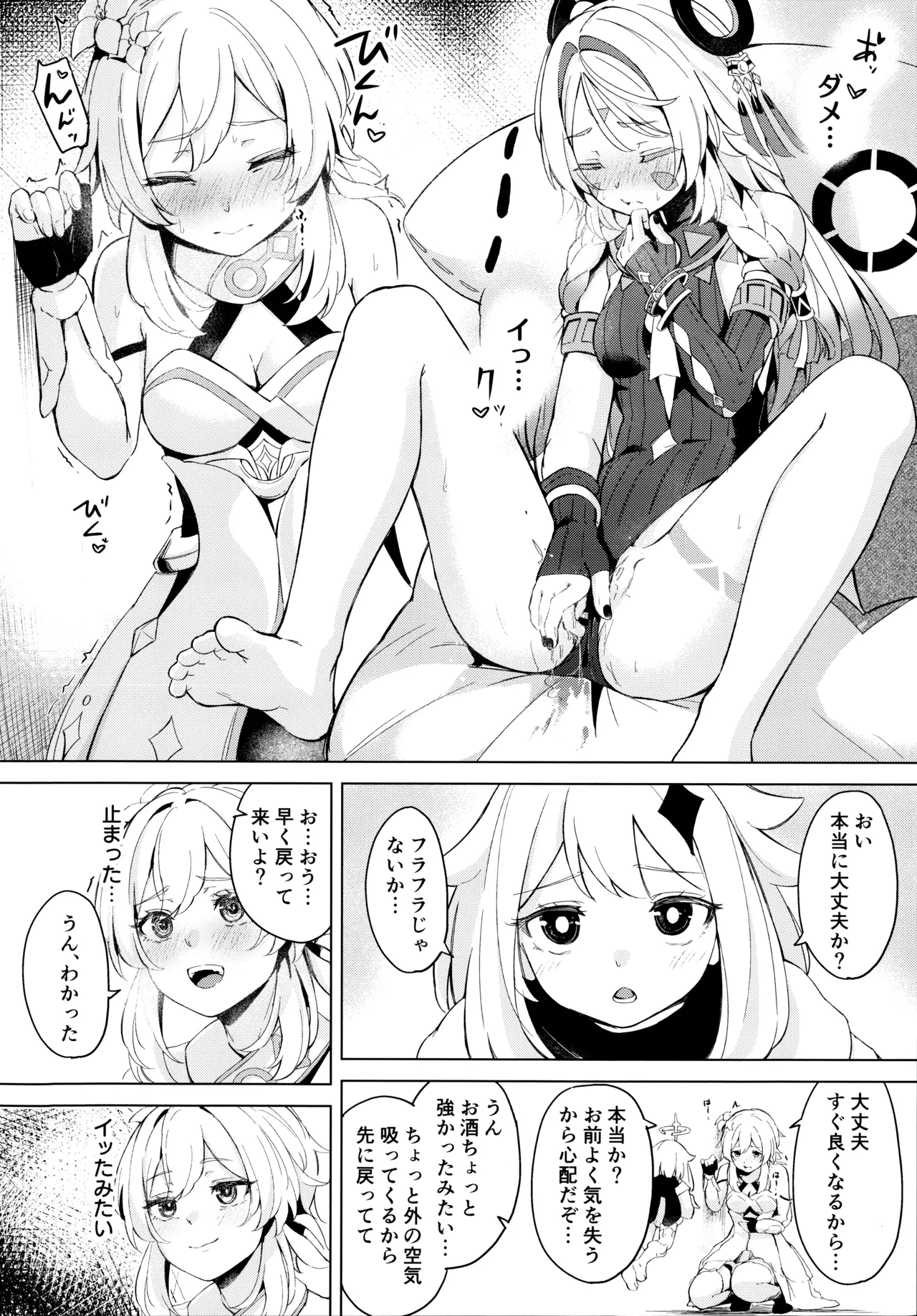 GRANNY ITZTLI DIARY page 11 featuring lumine genshin impact parody - cunnilingus females only hentai manga - read online free