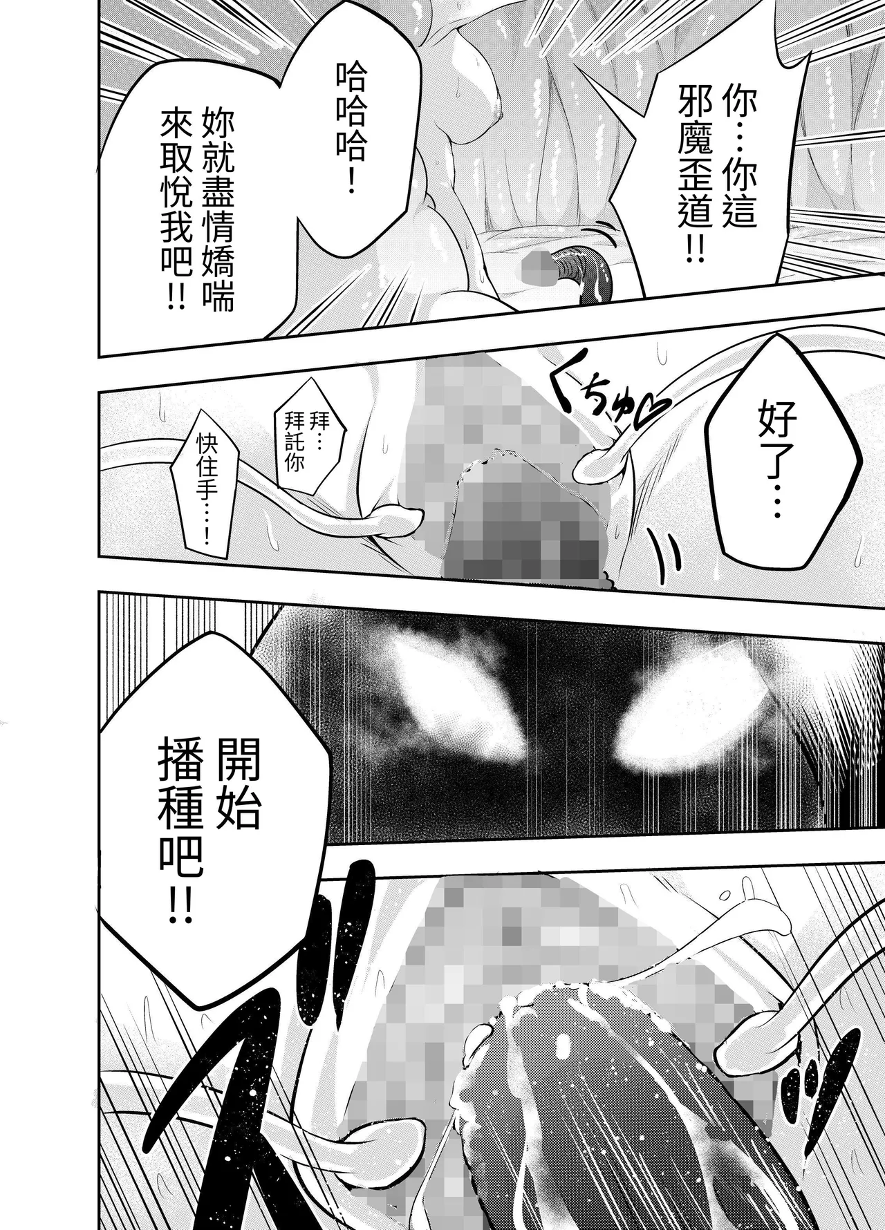 Kousoku Shokushu Kan page 17 original parody - big breasts pregnant hentai manga - read online free