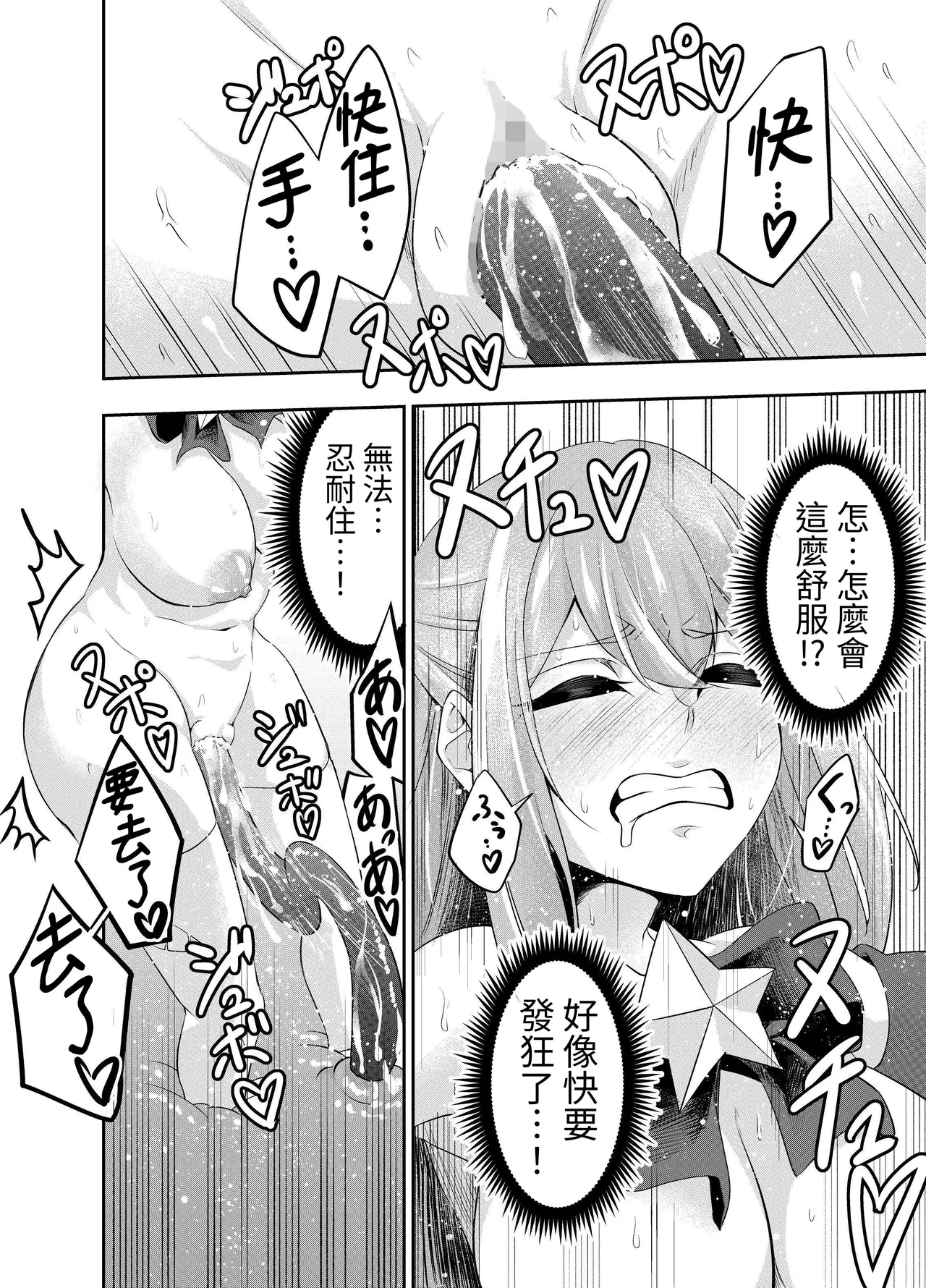 Kousoku Shokushu Kan - Page 21