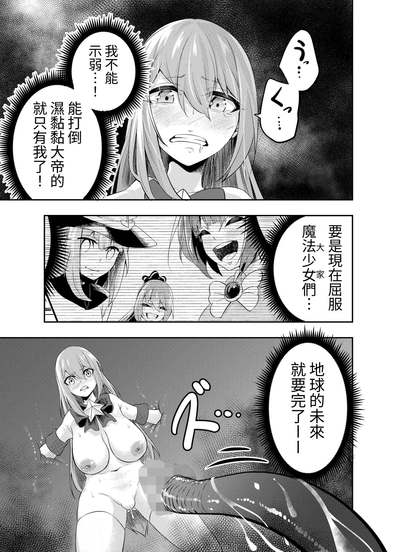 Kousoku Shokushu Kan page 28 original parody - big breasts pregnant hentai manga - read online free