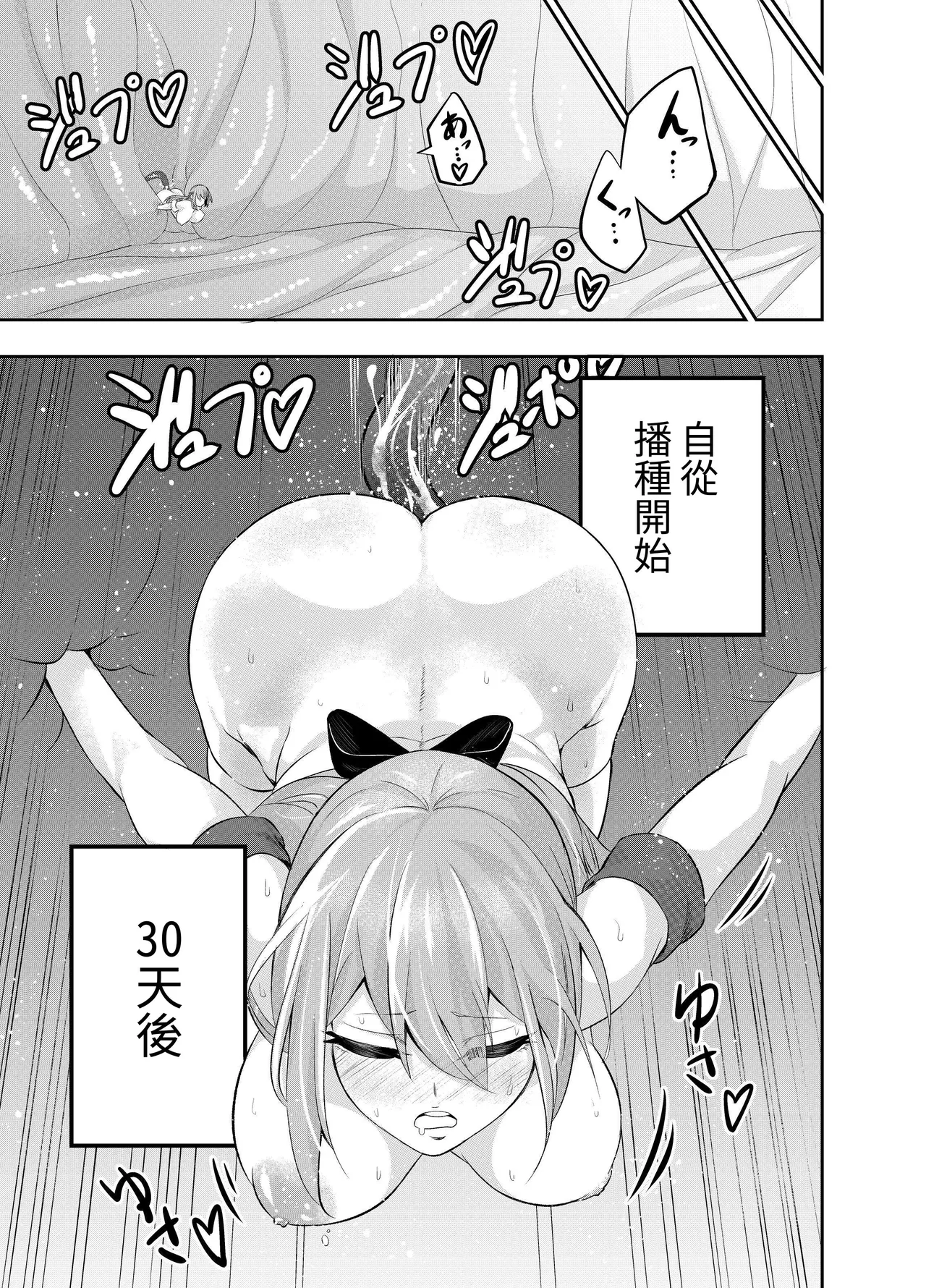 Kousoku Shokushu Kan page 30 original parody - big breasts pregnant hentai manga - read online free