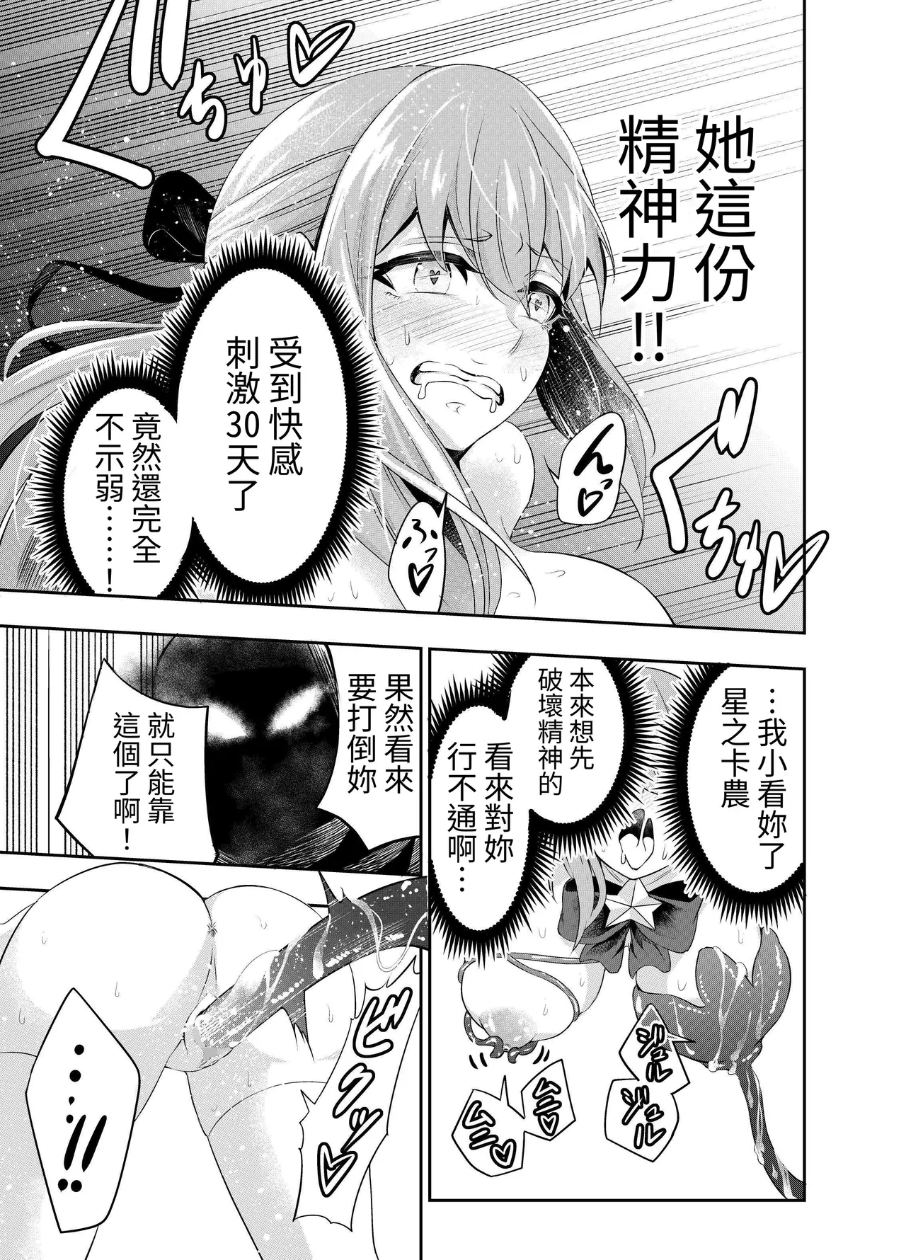 Kousoku Shokushu Kan page 34 original parody - big breasts pregnant hentai manga - read online free