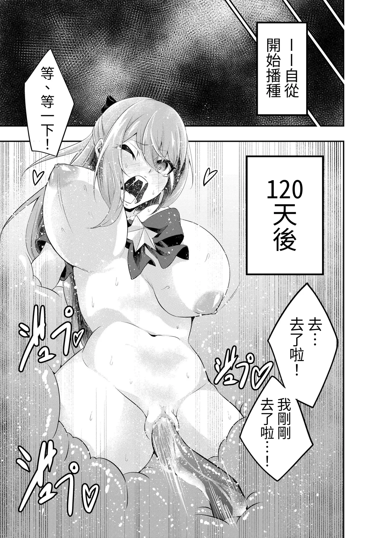 Kousoku Shokushu Kan - Page 50