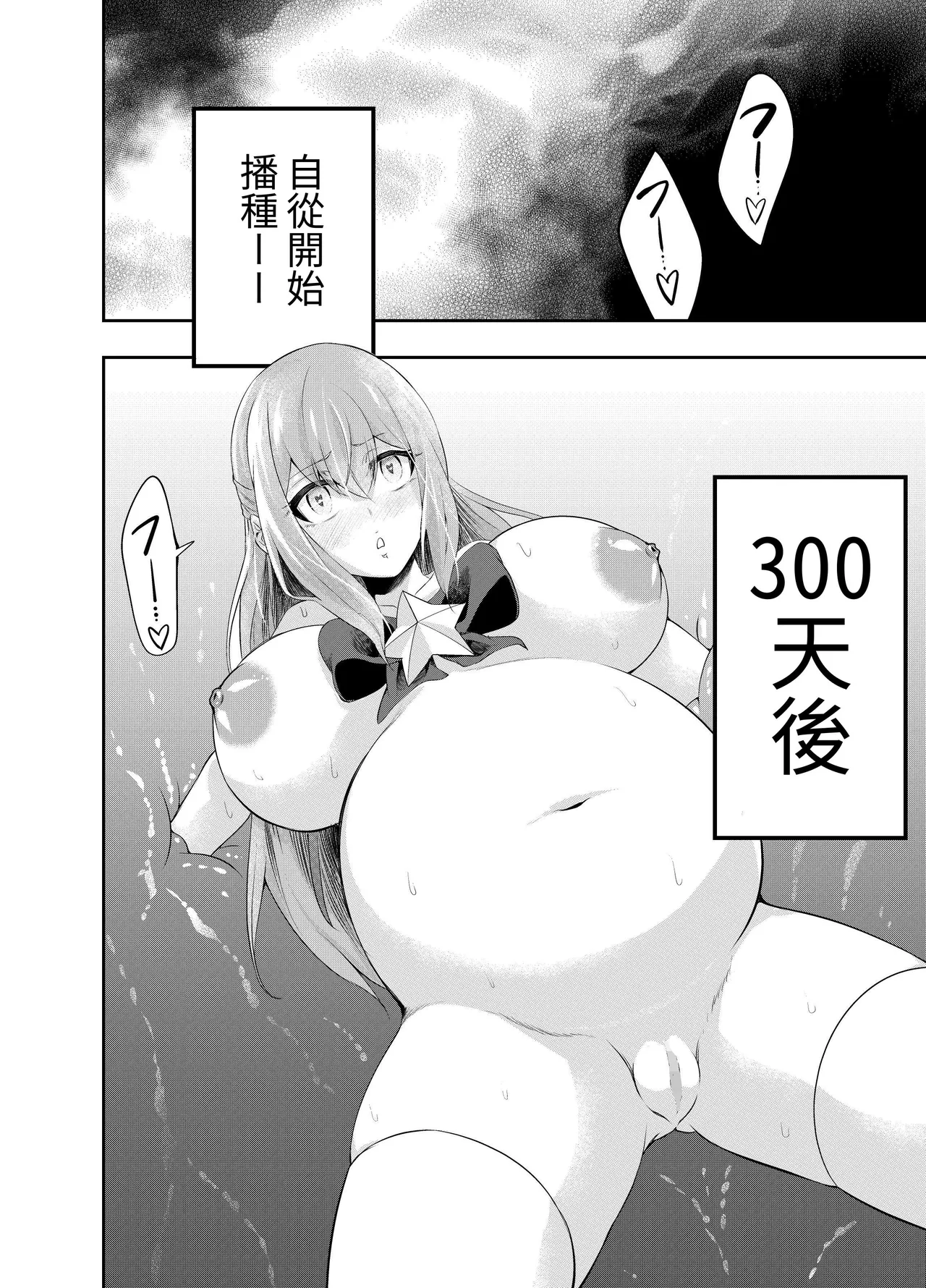 Kousoku Shokushu Kan page 55 original parody - big breasts pregnant hentai manga - read online free