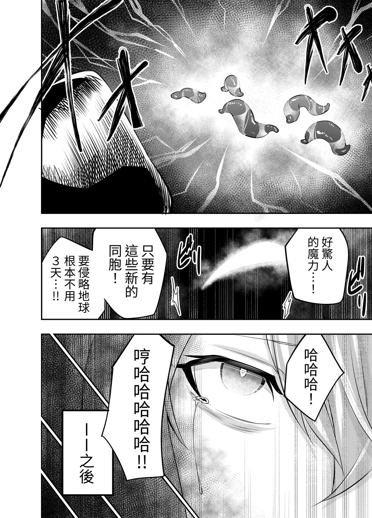 Kousoku Shokushu Kan page 61 original parody - big breasts pregnant hentai manga - read online free