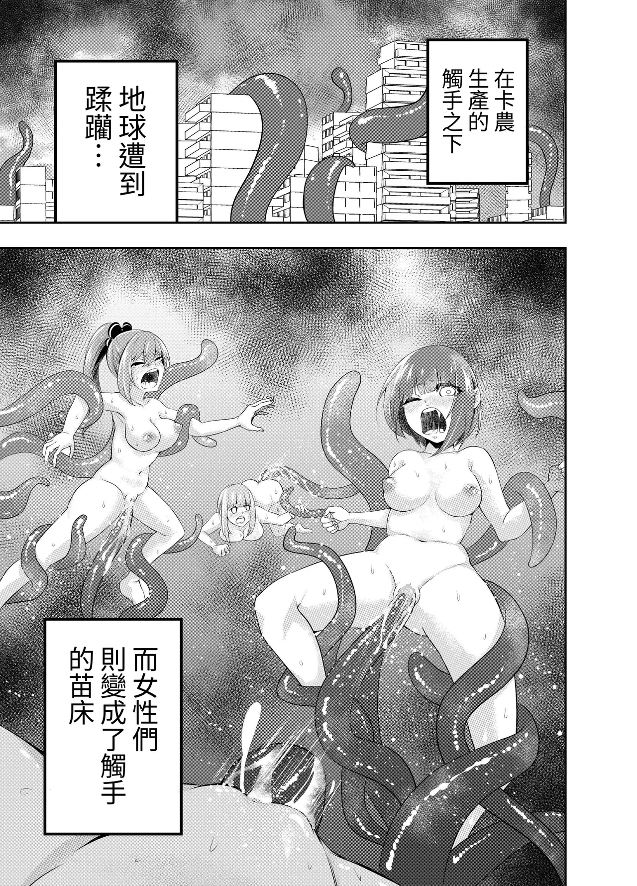 Kousoku Shokushu Kan - Page 62