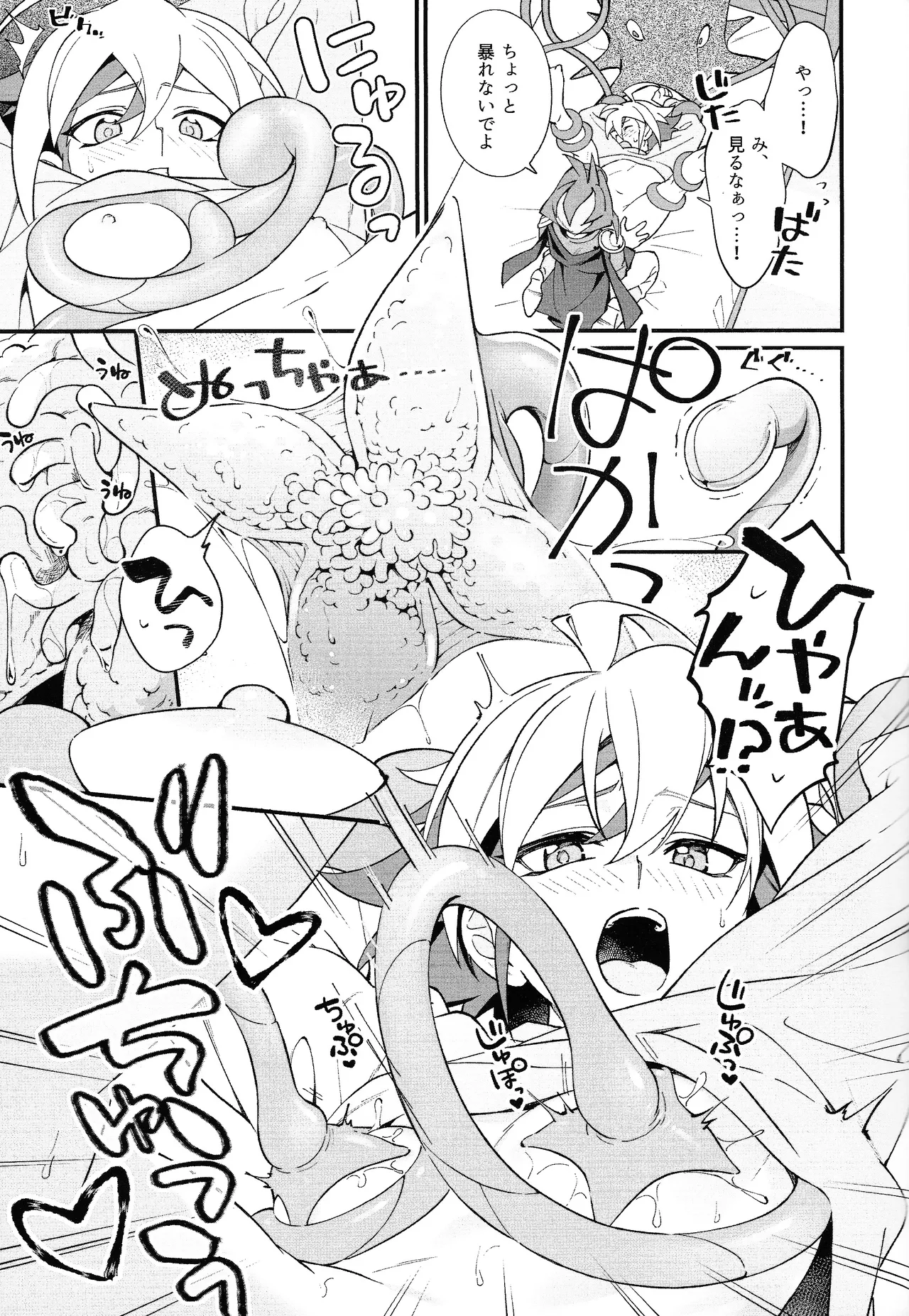 (ACTION//DIMENSION)] [atoire (cosaka)] Yaki mochi yakunara pinkuiro (Yu-Gi-Oh! ARC-V) page 22 featuring yuuya sakaki yu-gi-oh arc-v parody - anal males only hentai manga - read online free