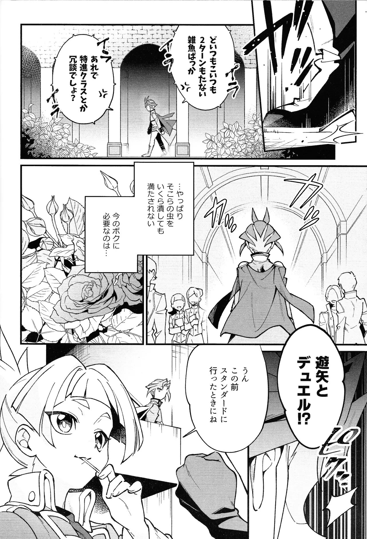 (ACTION//DIMENSION)] [atoire (cosaka)] Yaki mochi yakunara pinkuiro (Yu-Gi-Oh! ARC-V) - Page 3
