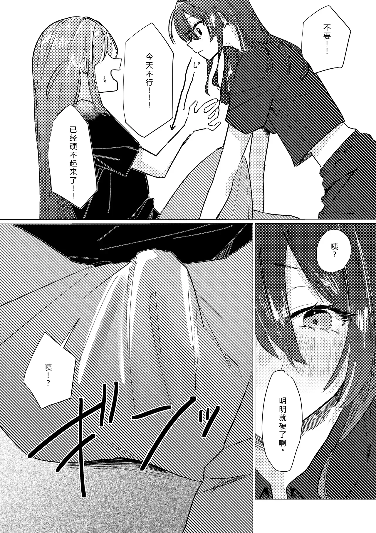 Seiyoku page 12 featuring hitori gotou bocchi the rock parody - futanari sole dickgirl hentai manga - read online free