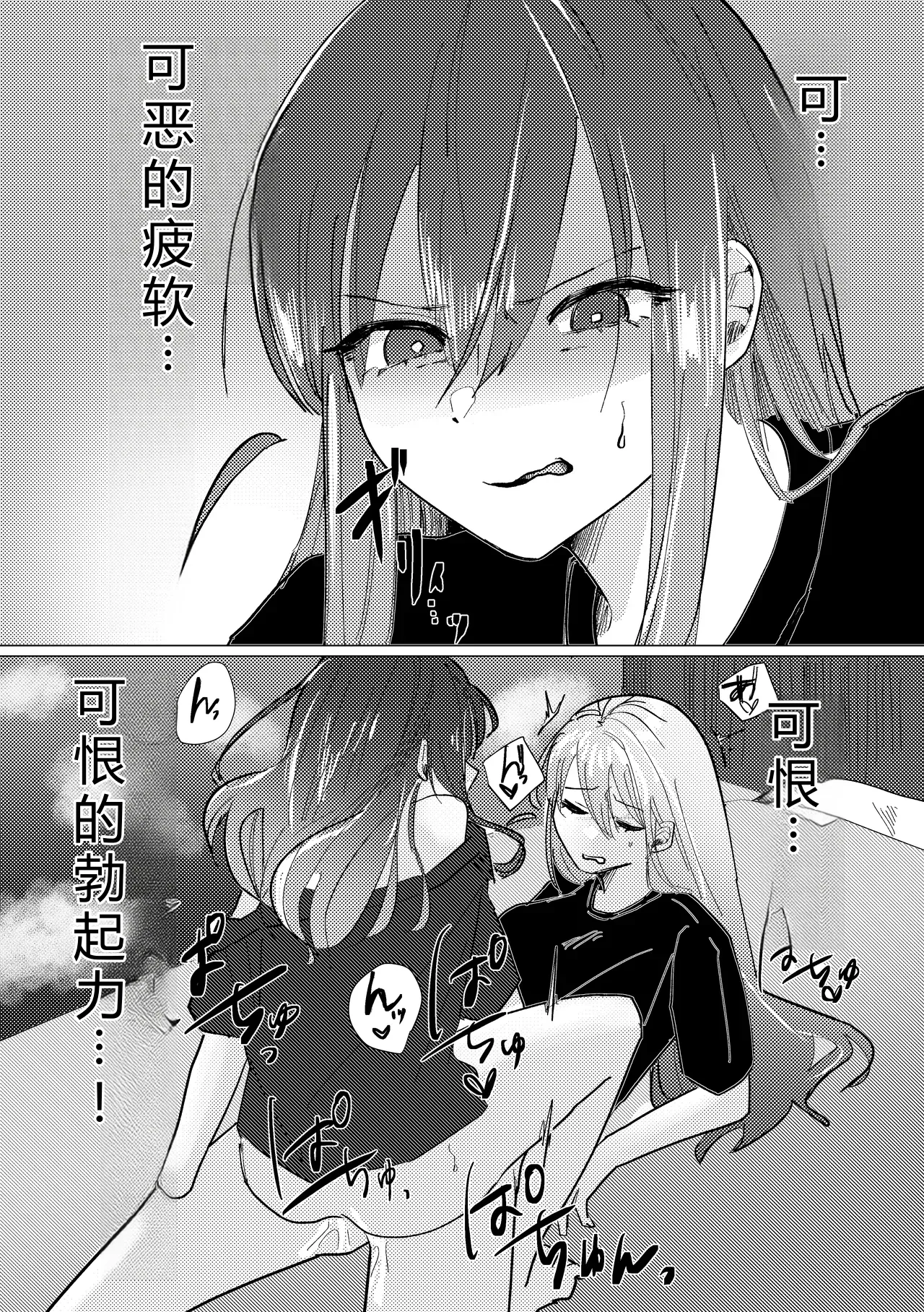 Seiyoku page 13 featuring hitori gotou bocchi the rock parody - futanari sole dickgirl hentai manga - read online free