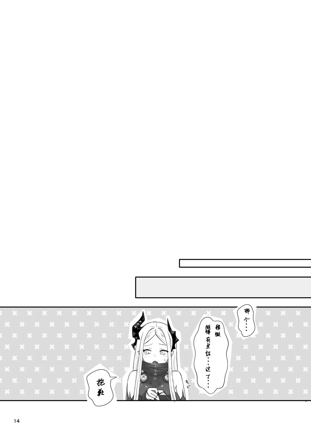 Kedamono-tachi no Tawamure | 四兽间的嬉戏 - Page 16
