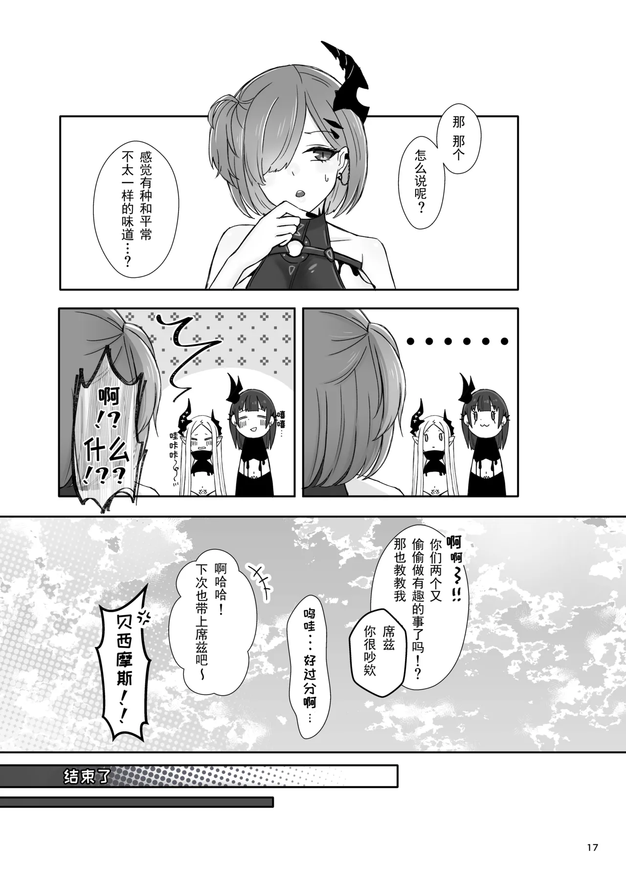 Kedamono-tachi no Tawamure | 四兽间的嬉戏 page 19 goddess of victory nikke parody - tentacles hentai manga - read online free